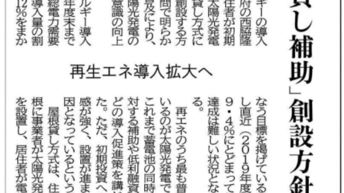 「京都新聞」にみる原発・災害・環境など―143（記事が重複している場合があります）