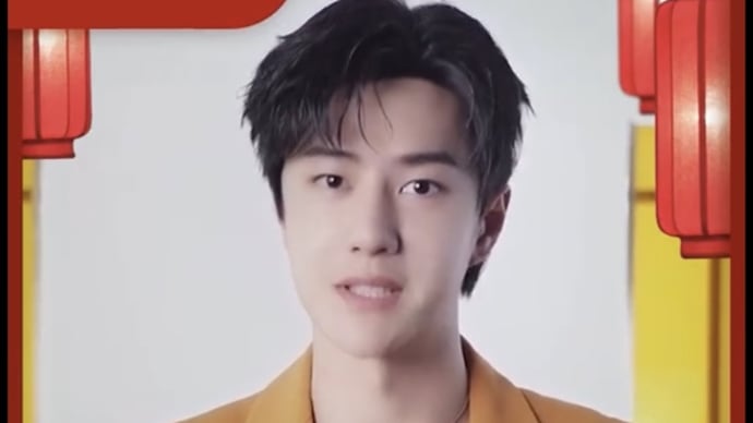 2021/12/31 王一博 来伊份