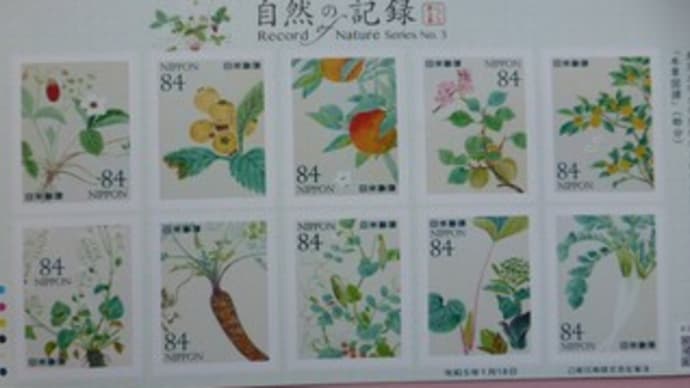 最近の記念切手