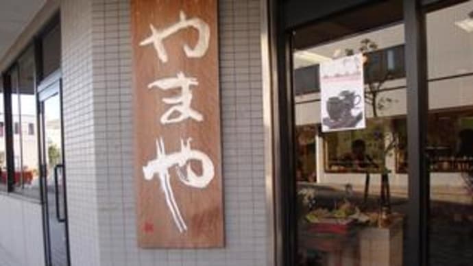 常滑のセラモール