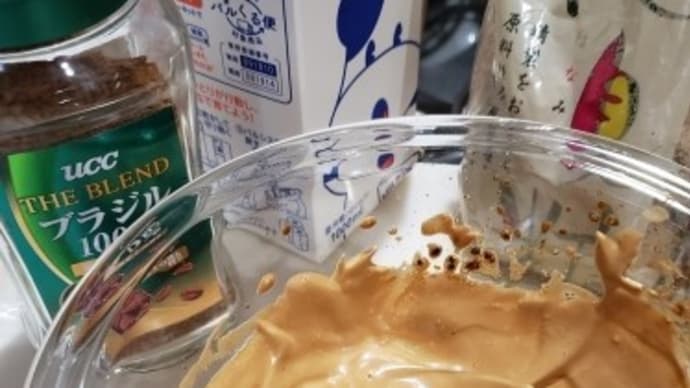 お家時間でDVD映画鑑賞&ダルゴナコーヒー