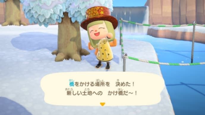 【あつ森】インフラ整備