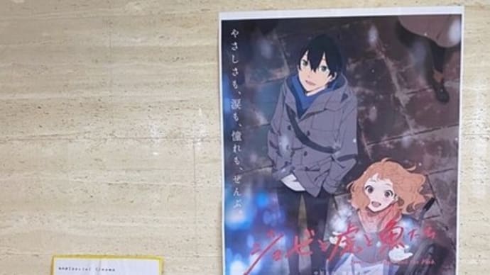 アニメ映画「ジョゼと虎と魚たち」の舞台!市立中央図書館で撮影会を開催しました。