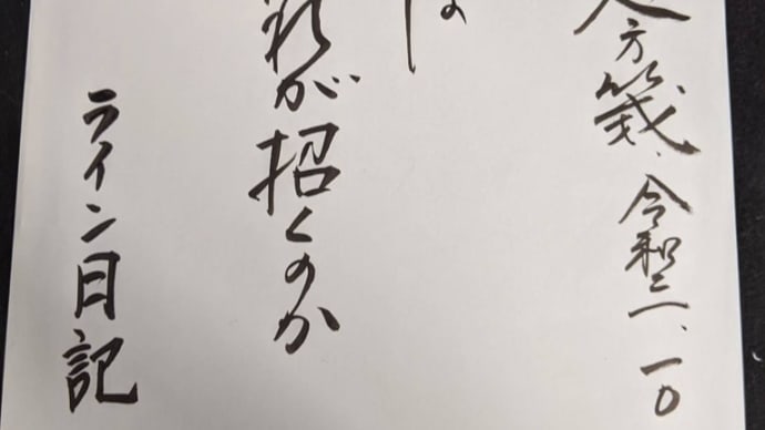 運気