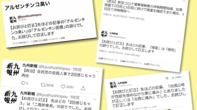 お詫びと訂正