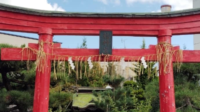 月中参拝【廣田神社】青森県青森市