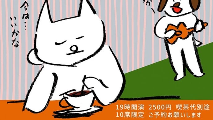 20230906 福岡 喫茶・薔薇とイワシ
