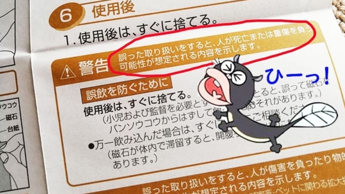ピップエレキバン