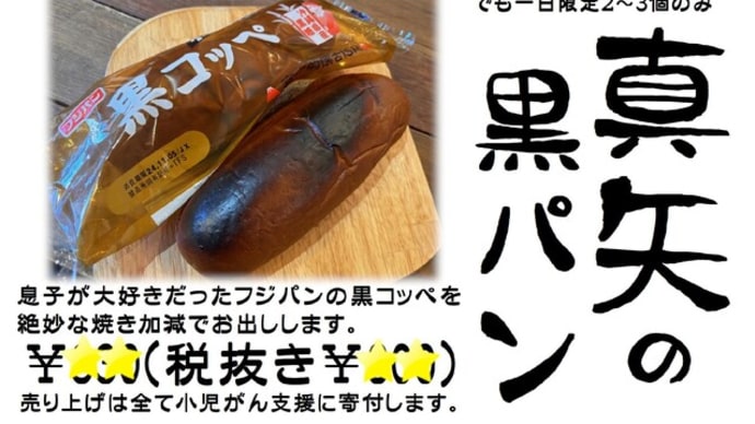 たまには店の情報を流してみようか