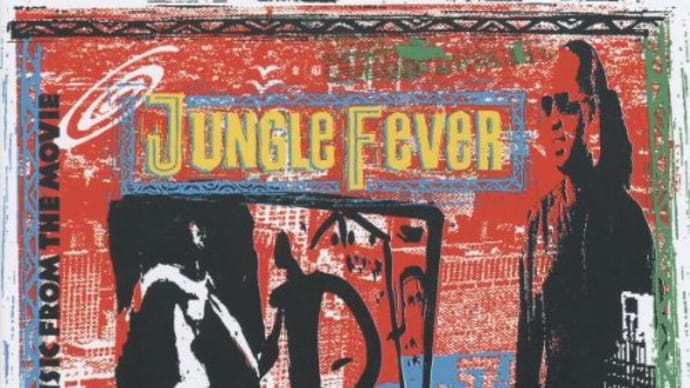 Jungle Fever/STEVIE WONDER
