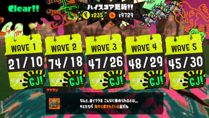 結局250個には辿り着けなかった