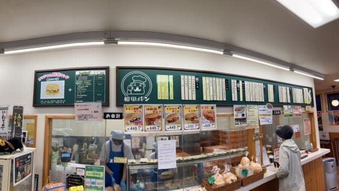 福田パン　長田町本店