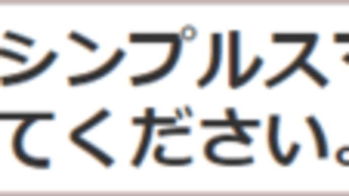 OCNモバイルONE　着信拒否の設定に関して