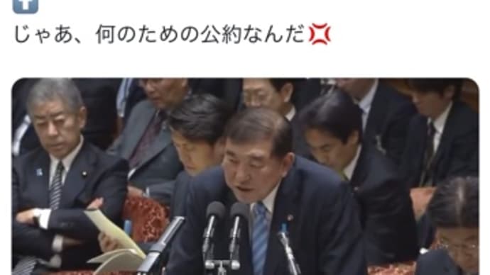 “公約破り宣言”の狂った総理。それを報じない異常なオールドメディア。