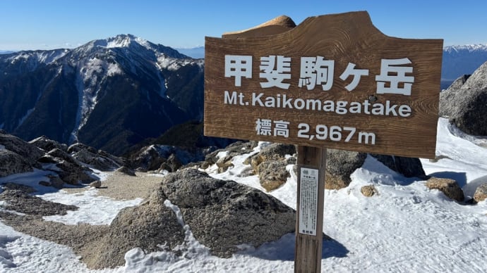 雪の甲斐駒ヶ岳