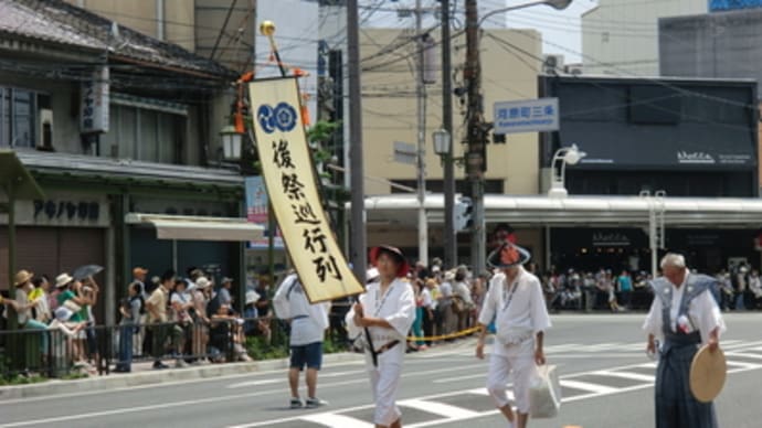 京都妖怪探訪（２９６）：2013年祇園祭・山鉾巡行（後編）