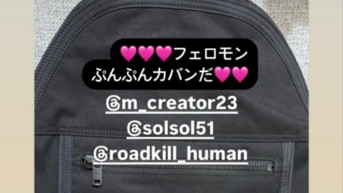 4/15 ウシクのインスタストーリー写真は〜
