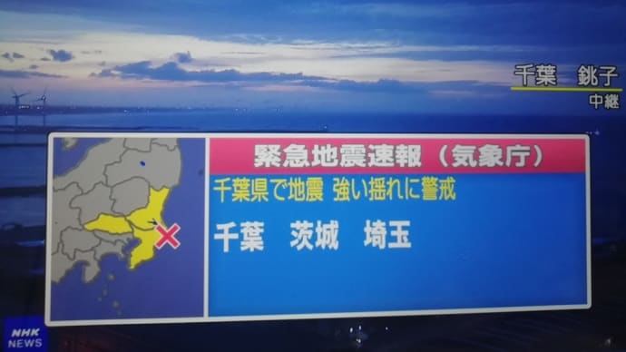 EEW放送実績