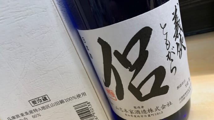 1469 19番は金福で湯豆腐 義侠 侶