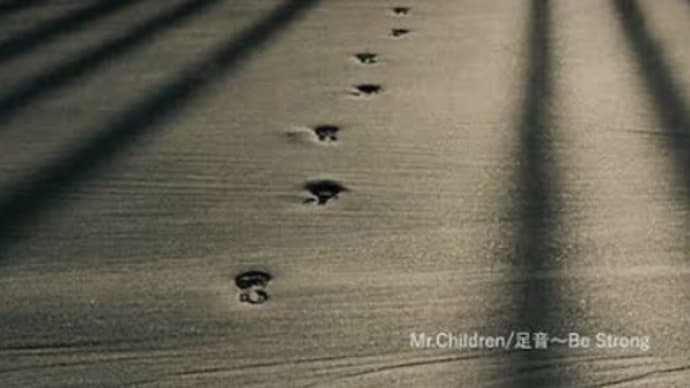 足音〜Be strong 信長協奏曲 エンディング Mr.children