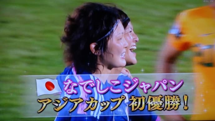 5月25日 なでしこジャパン
