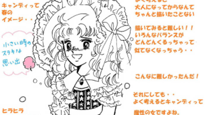 名作だと思うマンガ・・『キャンディキャンディ』
