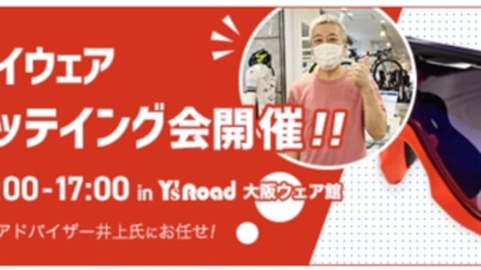 眼‘zの今週末情報!ひっそり営業&ミニイベント開催…