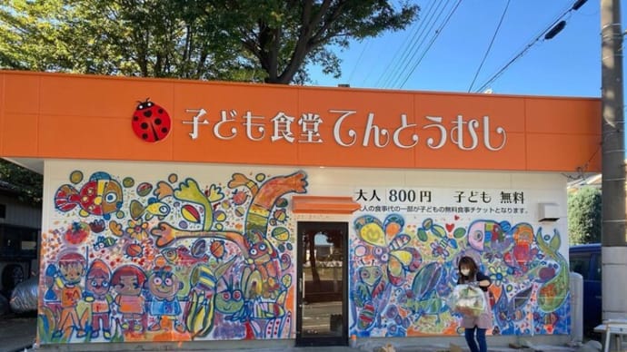 てんとうむし