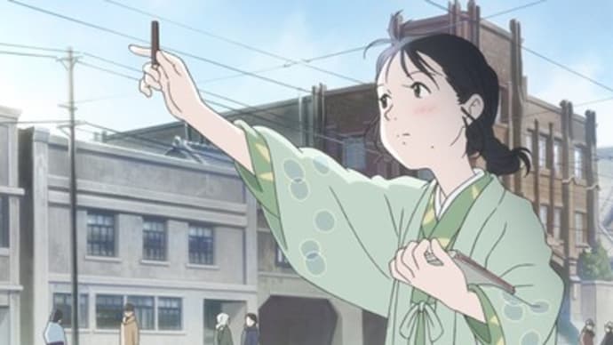 『この世界の片隅に』放映に寄せて