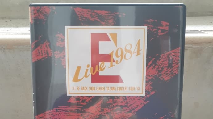 E' Live 1984 　I'LL BE BACK SOON EIKICHI YAZAWA CONCERT TOUR '84 