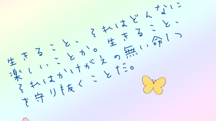 共生文庫~余命1年の私と共に歩む~
