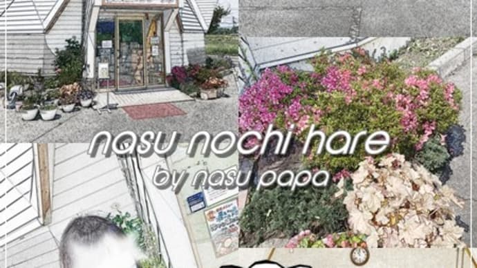 元祖 満州にらラーメン さかえや本店 2021 岩手旅行 Vol.14 - House Party