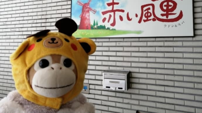 こんな天気の日に混んでるのは…