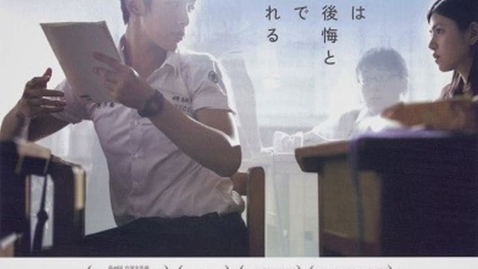映画 Film215 『あの頃、君を追いかけた』