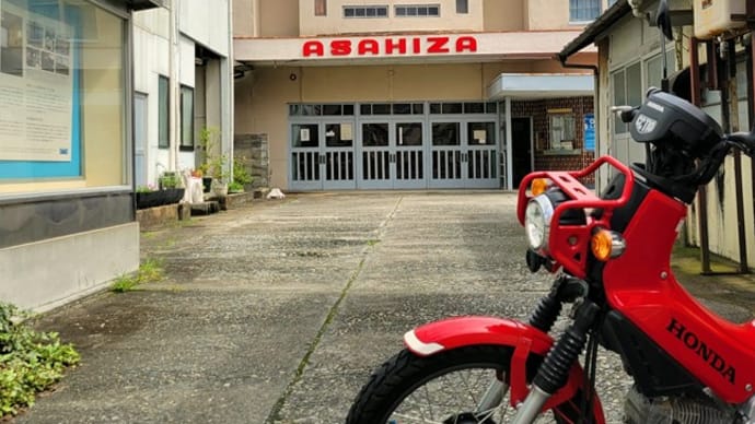 ASAHIZAという映画館