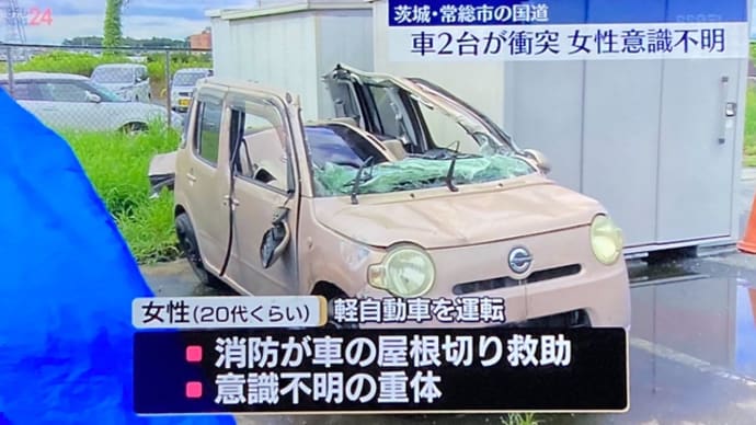 茨城でヴォケが軽乗用車で中央分離帯を跨いで反対車線の乗用車に打つかる