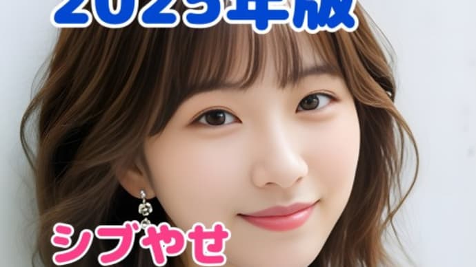 シブやせ脂肪溶解注射まとめ 2025年度版 初回の予約ができるようになりました #まとめ