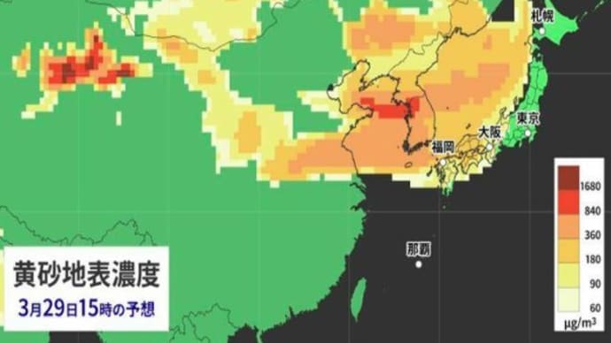 202103　日本にも襲来！史上最悪猛毒黄砂で南鮮の放射能公害物質病原菌汚染