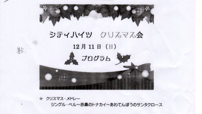コーラス花座「クリスマス会」2022.12.11