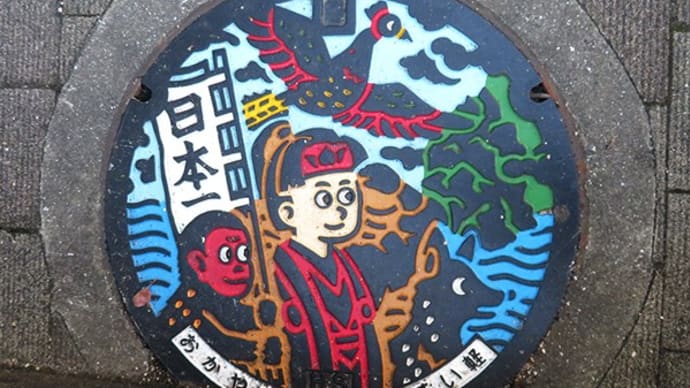 やっぱり桃太郎【岡山県・岡山市1/3】