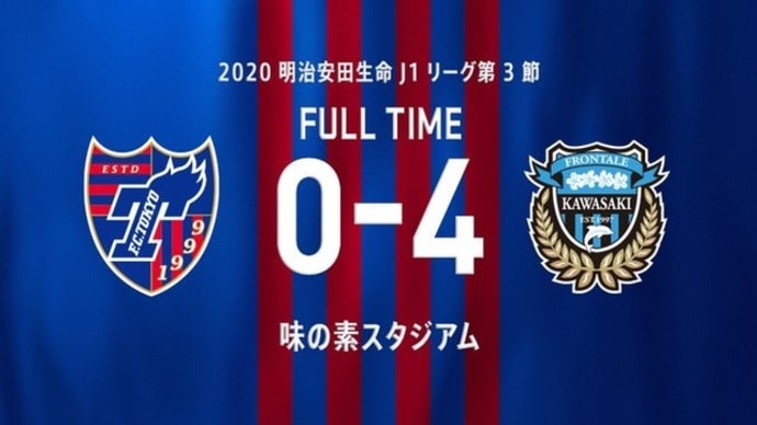FC東京 vs 川崎【J1リーグ】