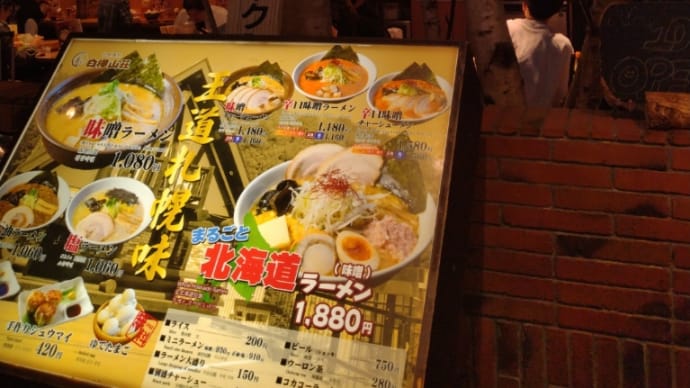 北海道マラソン旅行2024 その1〜食事編