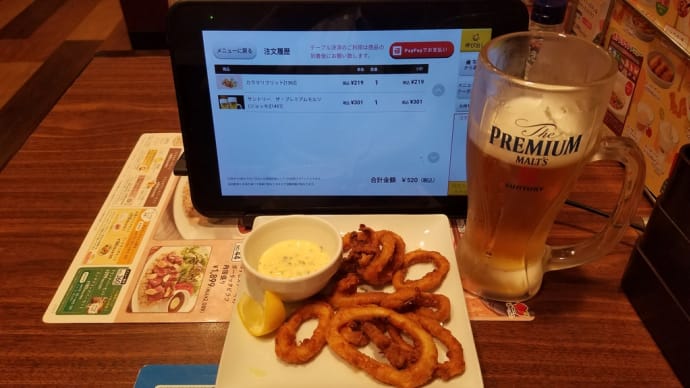 ザ・プレミアムモルツ&カラマリフリット=税込520円@ジョナサン
