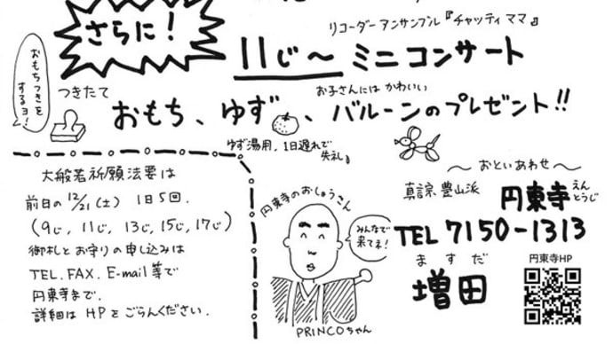 『市の谷の市』出店者募集中※〆切りました