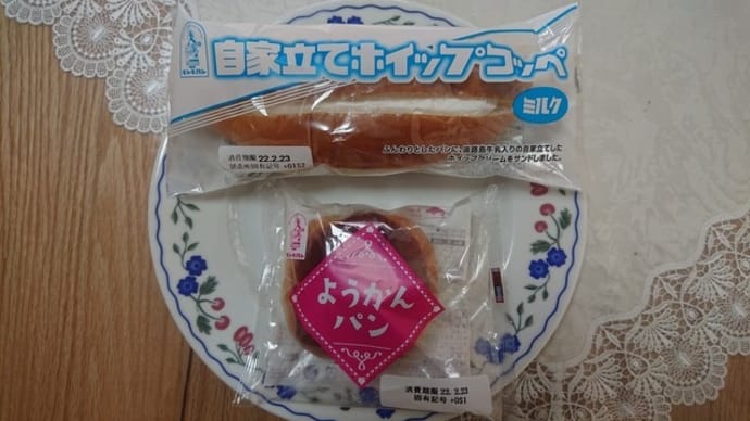 斬新なパン!