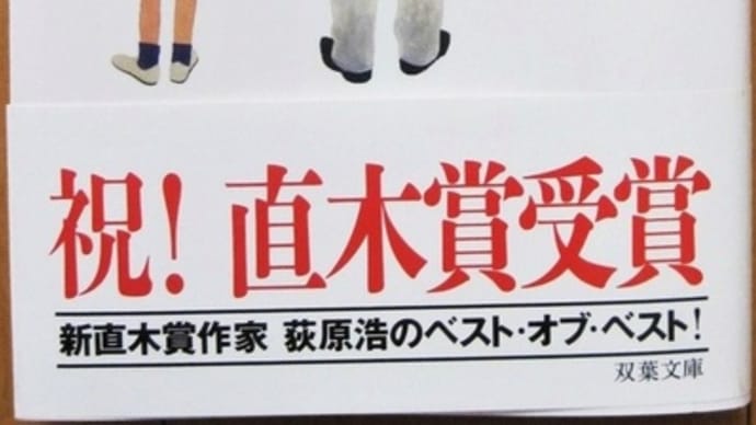 誘拐ラプソディー荻原浩