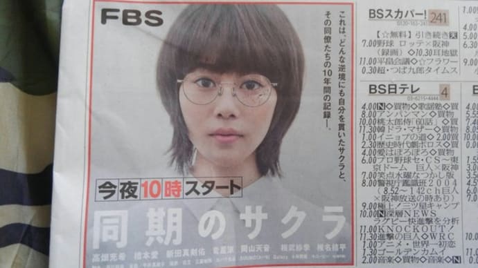 生きるために"忖度"(そんたく)しない