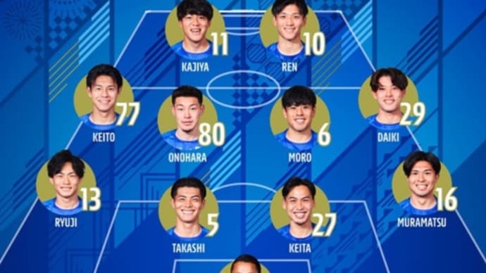 2024J2第30節Aファジアーノ岡山