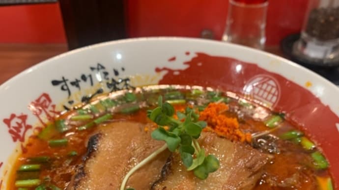 牛骨ラーメンうま！