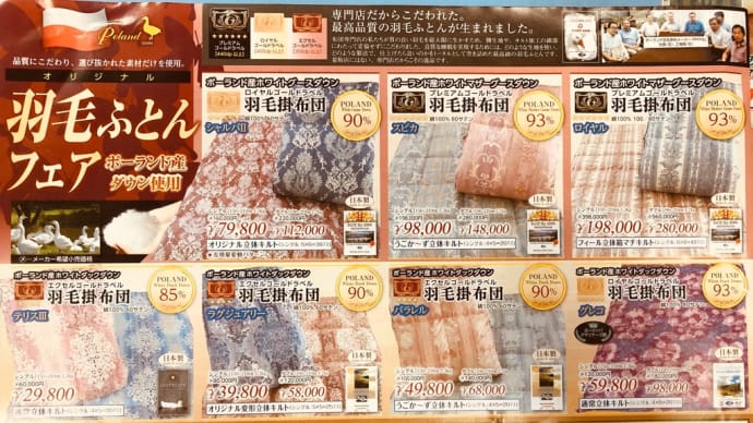 Go Toスイミング(睡眠具)キャンペーンコロナ第2波予防!